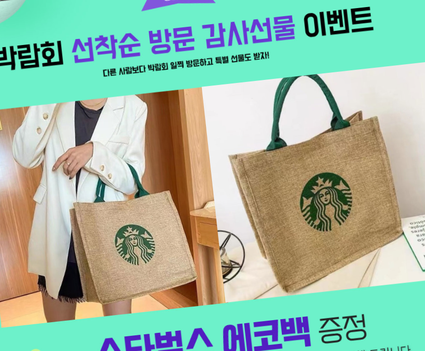 수원 홈씨씨 웨딩박람회 방문 전 체크리스트