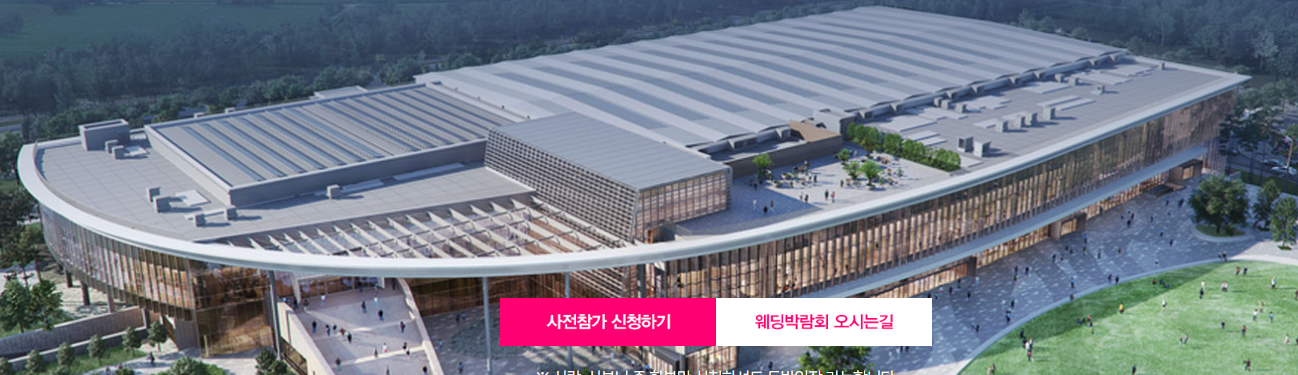 박람회 기본 정보