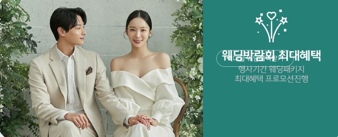 혜택 & 이벤트 하이라이트