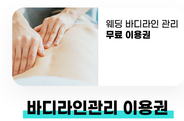 이천 위드유 웨딩박람회 행사 개요