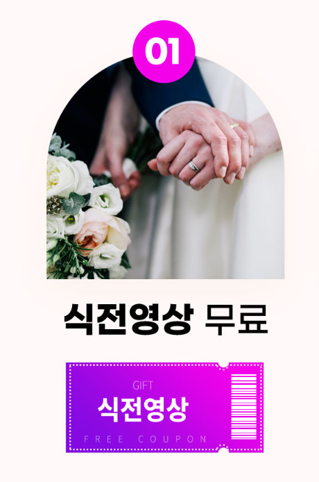 기대할 수 있는 혜택들