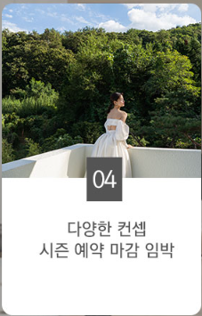 익산 웨스턴라이프호텔 웨딩박람회를 방문할 때 활용할 전략