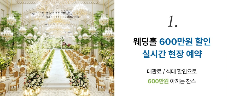 웨덱스웨딩박람회 소개: 누구에게, 왜 필요한가