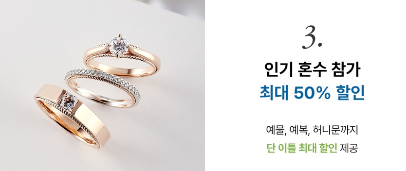 참가업체 & 혜택 구조: 무엇을 어떻게 비교할까