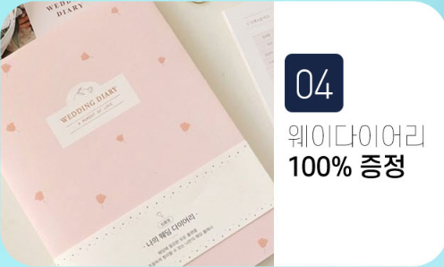 현장 동선 전략 & 계약 유의사항