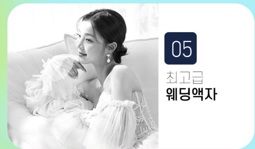 평택웨딩박람회