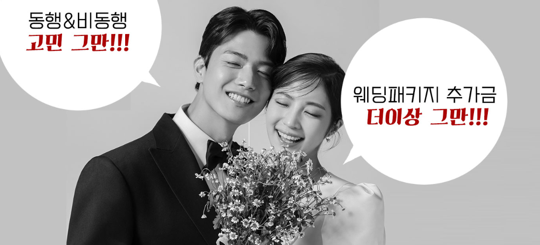 수원 컨벤션센터 웨딩박람회 올인원 가이드