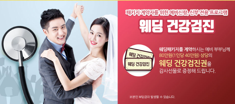 수원 컨벤션센터 웨딩박람회 올인원 가이드