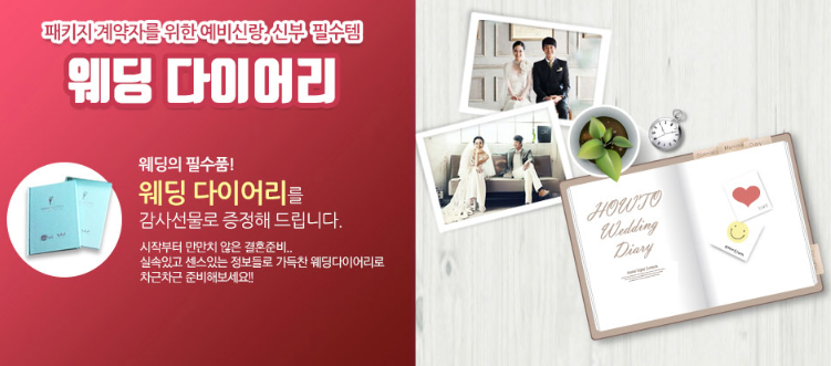 수원 컨벤션센터 웨딩박람회 올인원 가이드
