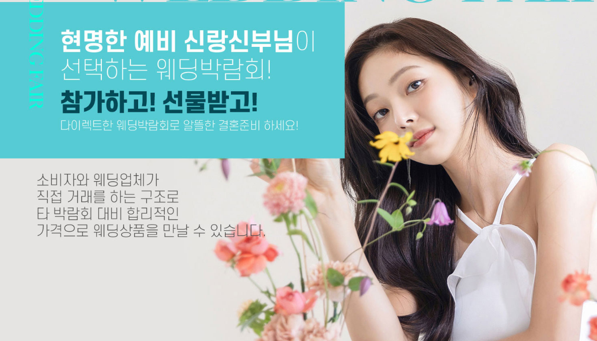 타임빌라스 수원점 수원웨딩박람회 올인원 가이드