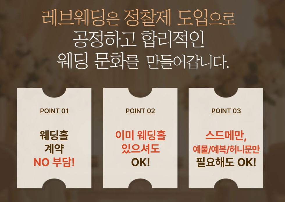 강릉 세인트존스호텔에서 열리는 강릉 신혼여행&혼수박람회 올인원 가이드