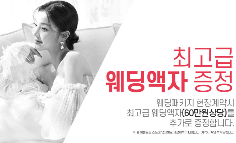 동탄 롯데백화점 웨딩박람회 올인원 가이드: 일정·혜택·준비·동선·계약