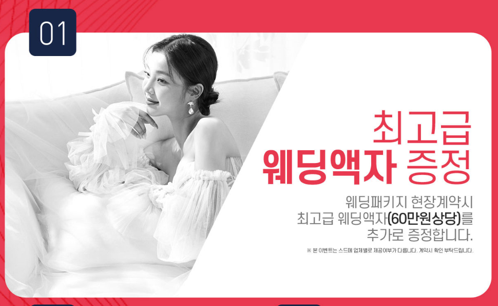 청주 삼성스토어 율량점에서 열리는 청주 웨딩박람회 올인원 가이드