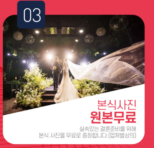청주 삼성스토어 율량점에서 열리는 청주 웨딩박람회 올인원 가이드