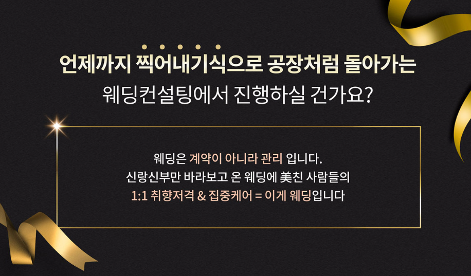 용산 라라웨딩박람회 올인원 가이드: 일정·혜택·준비·동선·계약