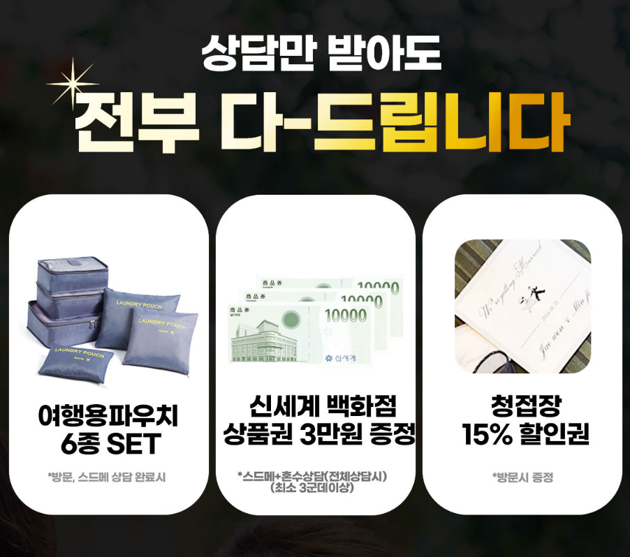 용산 라라웨딩박람회 올인원 가이드: 일정·혜택·준비·동선·계약