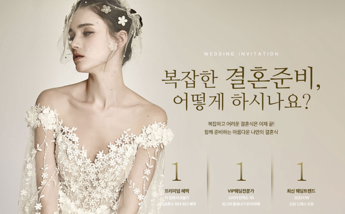 삼성스토어 김해점에서 열리는 김해 웨딩박람회 올인원 가이드