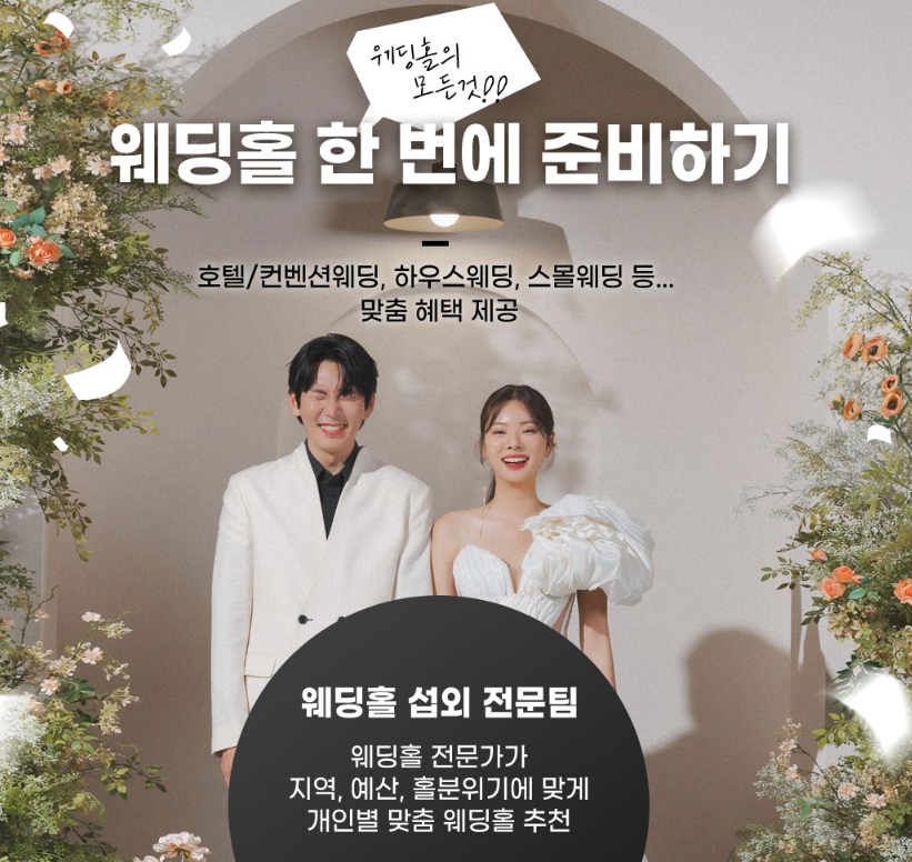 현장 동선 전략 & 계약 유의사항