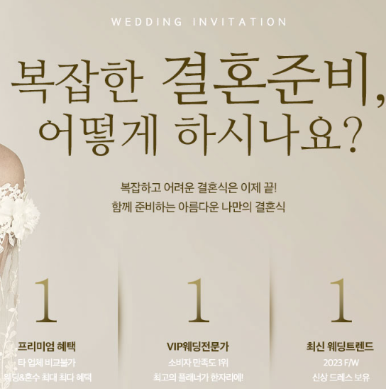 창원컨벤션센터에서 열리는 창원 웨딩박람회 올인원 가이드