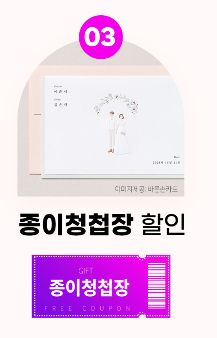 참가업체 & 혜택 구조