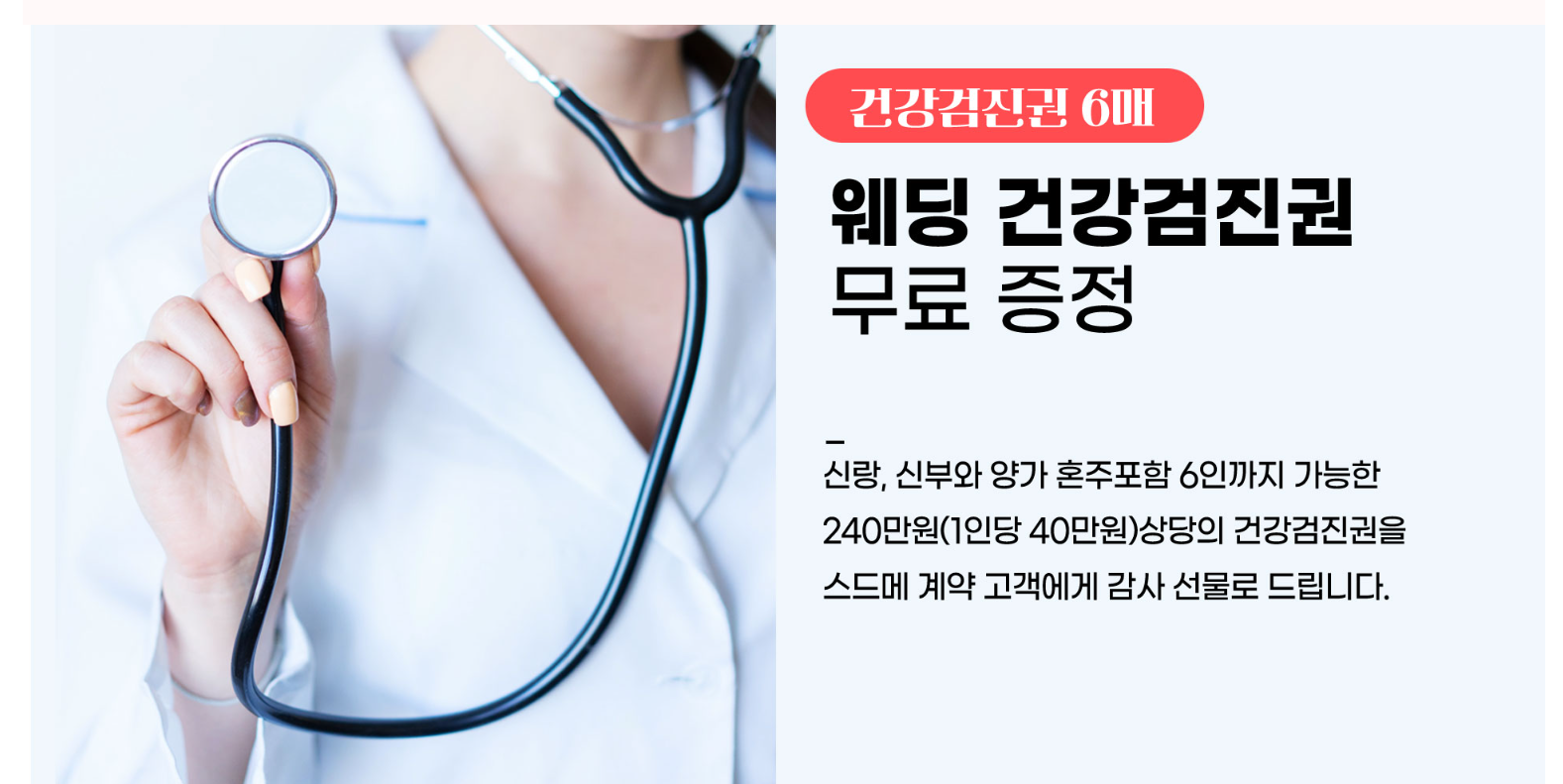 현장 동선 전략 & 계약 유의사항