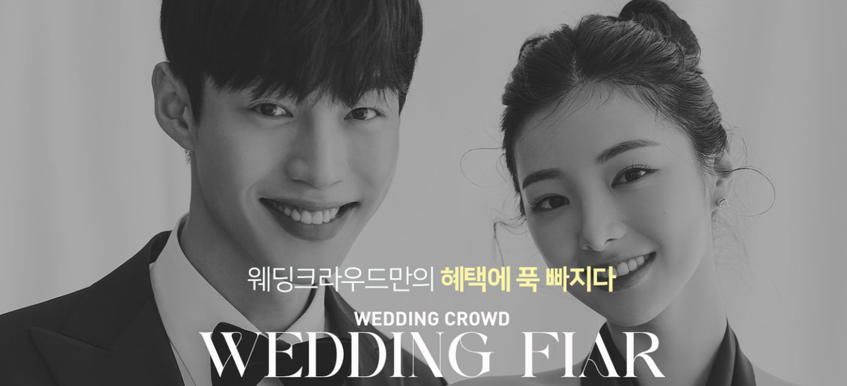 노원 롯데백화점 웨딩박람회 실속 가이드: 일정·혜택·준비 체크리스트