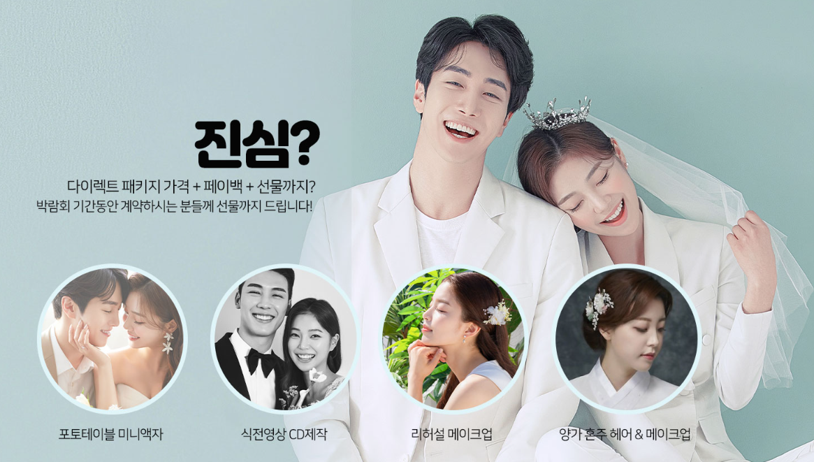 부산 롯데백화점 광복점 웨딩박람회 올인원 가이드: 일정·혜택·준비·동선·계약