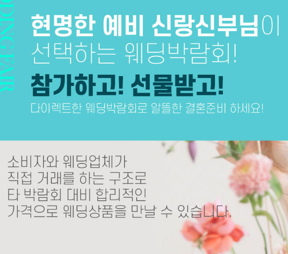 의정부 웨딩크라우드 웨딩박람회 올인원 가이드